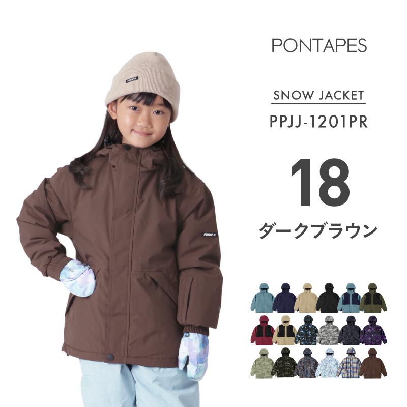 ポンタぺス（PONTAPES） スキーウェア キッズ 上下セット スノーボード