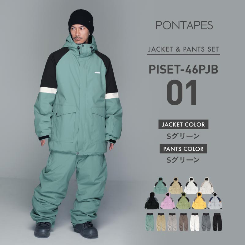 ポンタぺス（PONTAPES） スノーボードウェア 上下セット メンズ