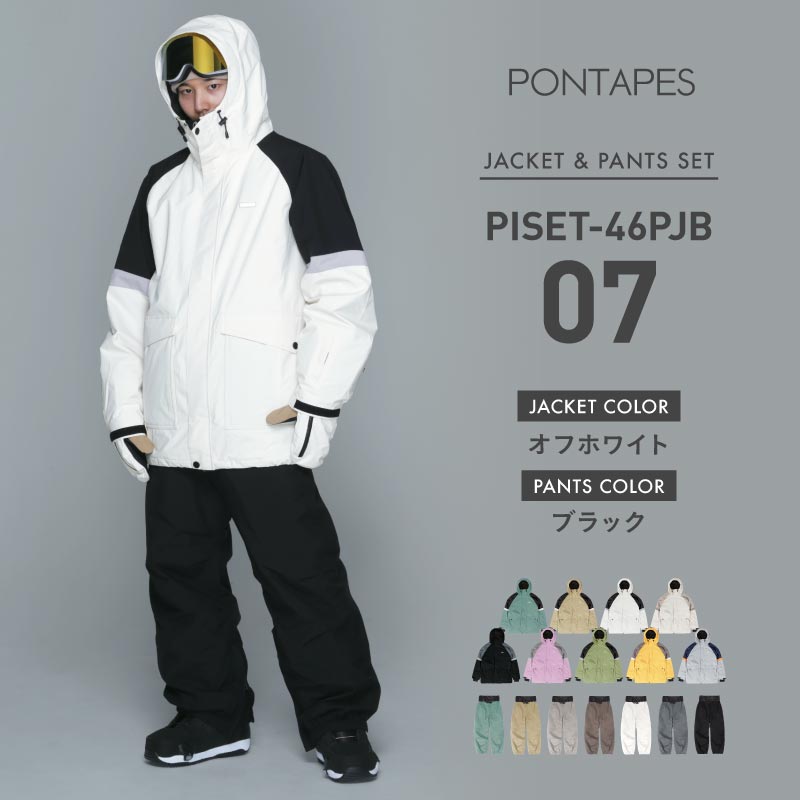 ポンタぺス（PONTAPES） スノーボードウェア 上下セット メンズ