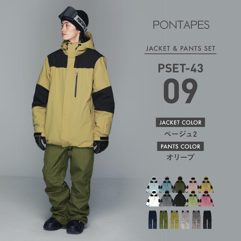 ポンタぺス（PONTAPES） スノーボードウェア メンズ レディース 上下