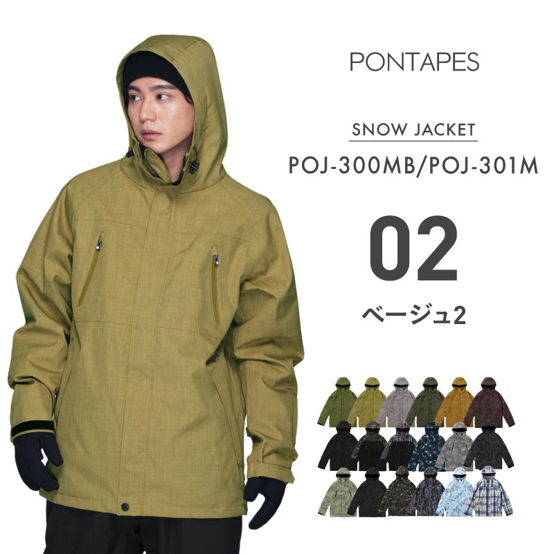 ポンタぺス（PONTAPES） スノーボードウェア メンズ レディース