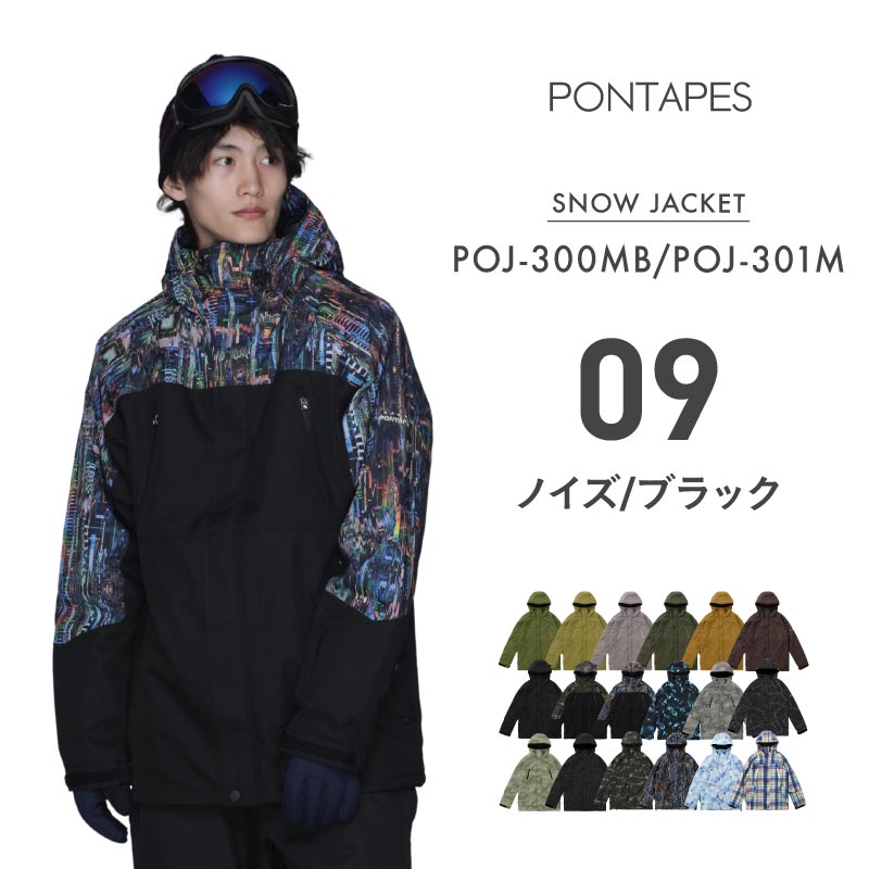 ポンタぺス（PONTAPES） スノーボードウェア メンズ レディース
