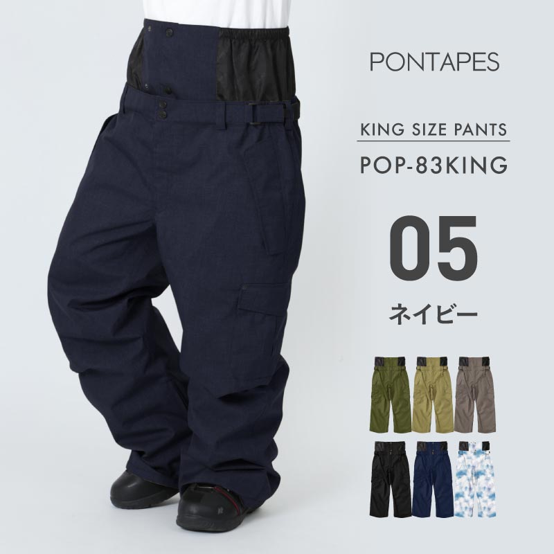 ポンタぺス（PONTAPES） スノーボードウェアメンズ レディース パンツ
