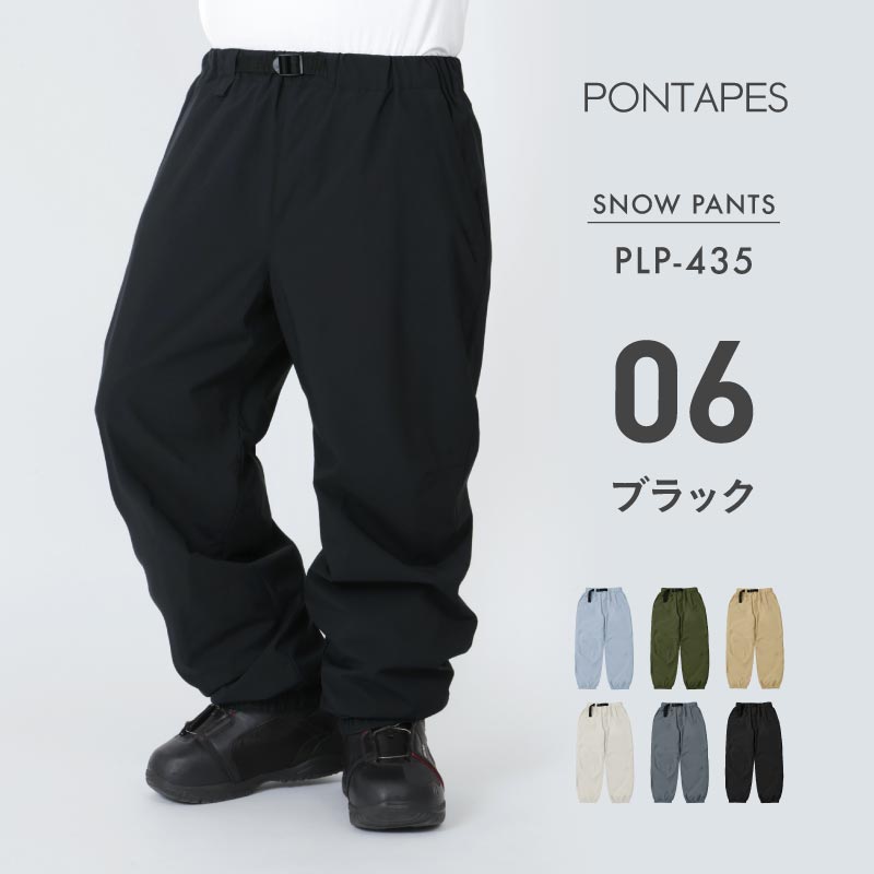 ポンタぺス（PONTAPES） スノーボードウェア パンツ単品 メンズ