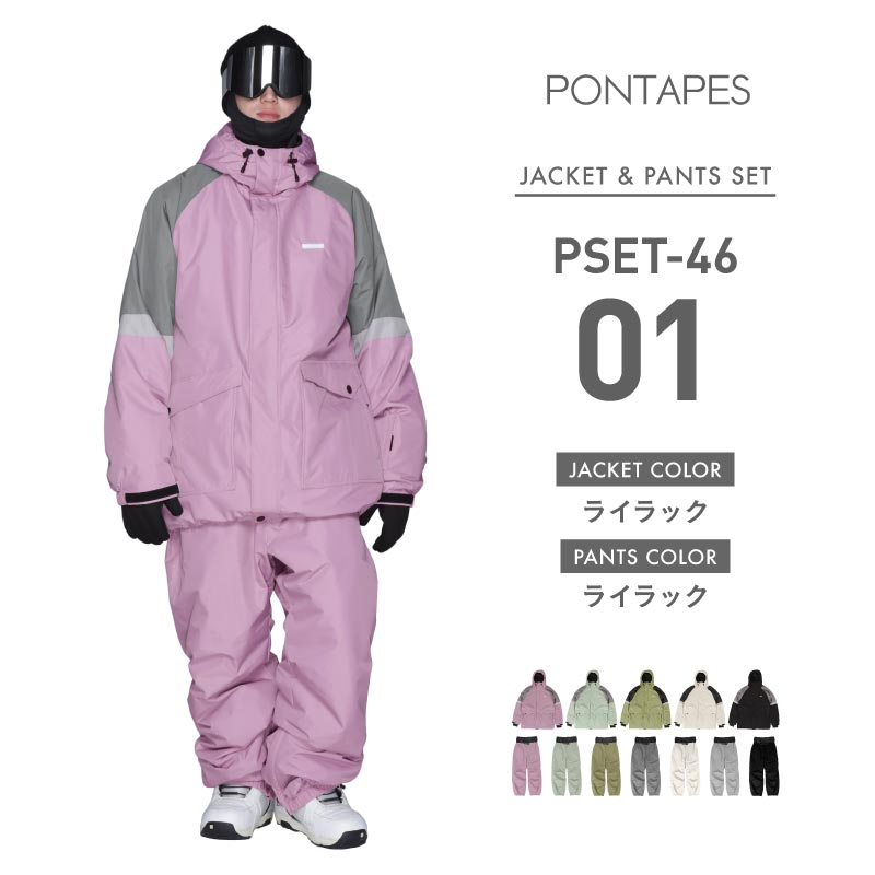 ポンタぺス（PONTAPES） スノーボードウェア メンズ レディース スキー