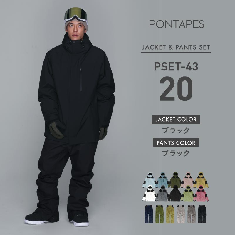 ポンタぺス（PONTAPES） スノーボードウェア メンズ レディース 上下