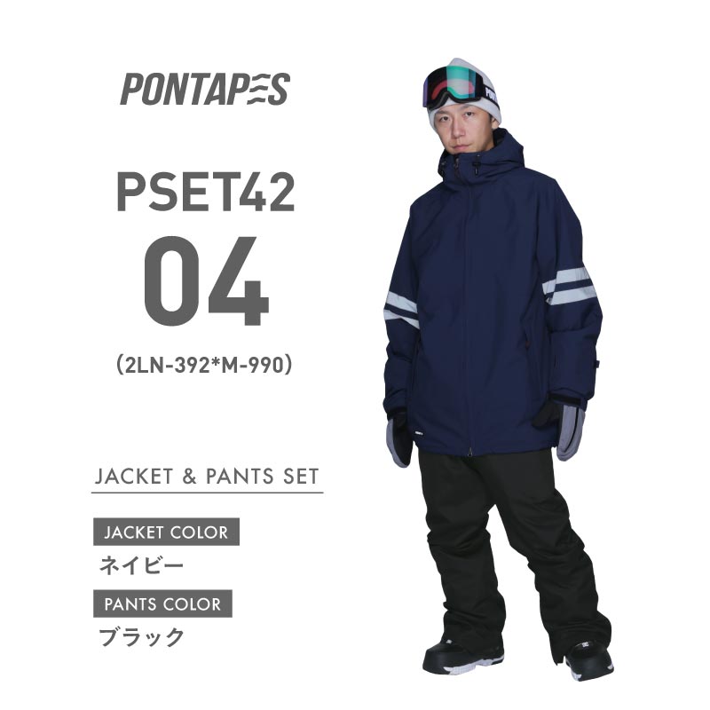 ポンタぺス（PONTAPES） スノーボードウェア 上下セット メンズ