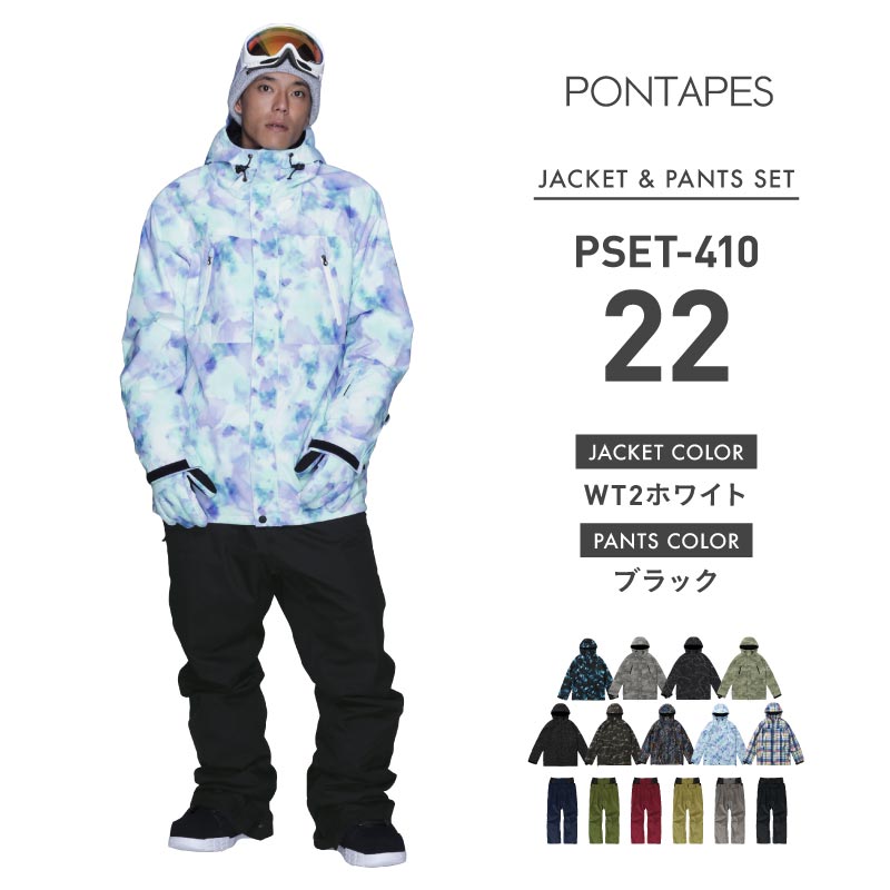 ポンタぺス（PONTAPES） スノーボードウェア スキーウェア メンズ 上下