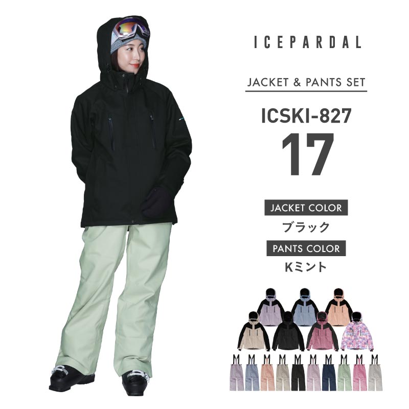 ICEPARDAL（アイスパーダル） スキーウェア レディース スノーウェア
