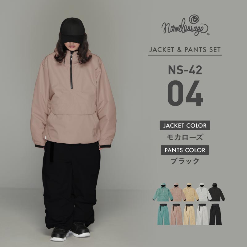 ネームレスエイジ（namelessage） スノーボードウェア 上下セット