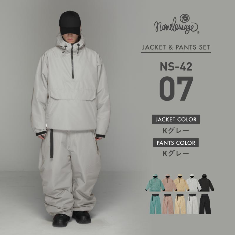 ネームレスエイジ（namelessage） スノーボードウェア 上下セット