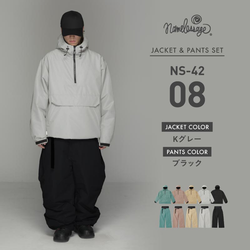 ネームレスエイジ（namelessage） スノーボードウェア 上下セット