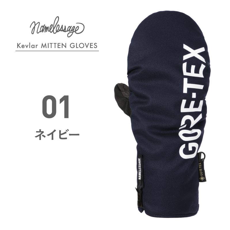 ネームレスエイジ（namelessage） GORE-TEX ゴアテックス スノーボード