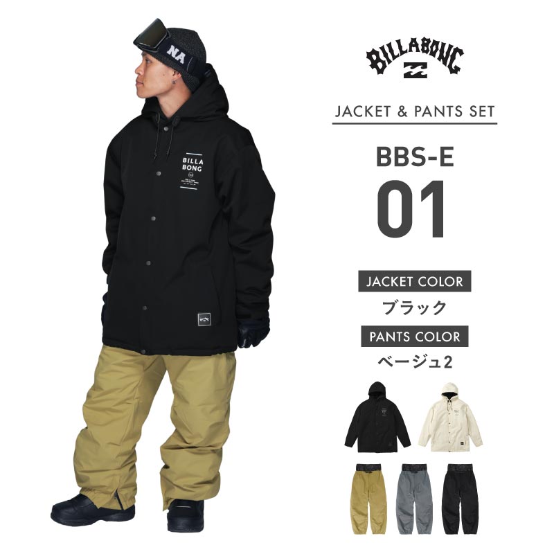 BILLABONG（ビラボン） ジャケット×PONTAPES パンツ スノーボード