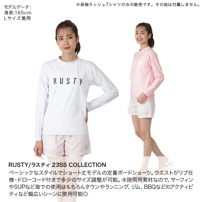 RUSTY（ラスティ） レディース 長袖 ラッシュガード Tシャツ ティー