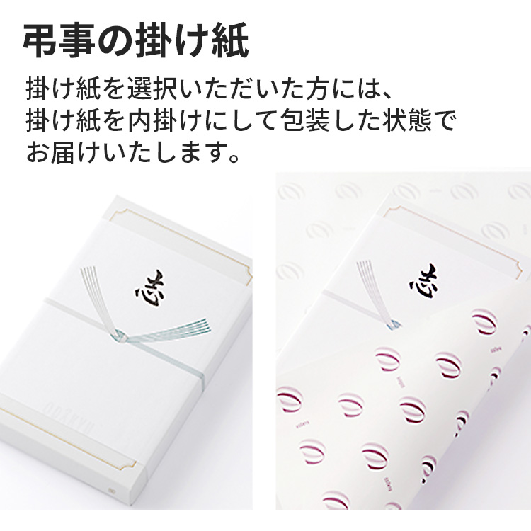 カタログギフト 送料無料 百貨店 弔事・法要専用 リンベル 百花一選