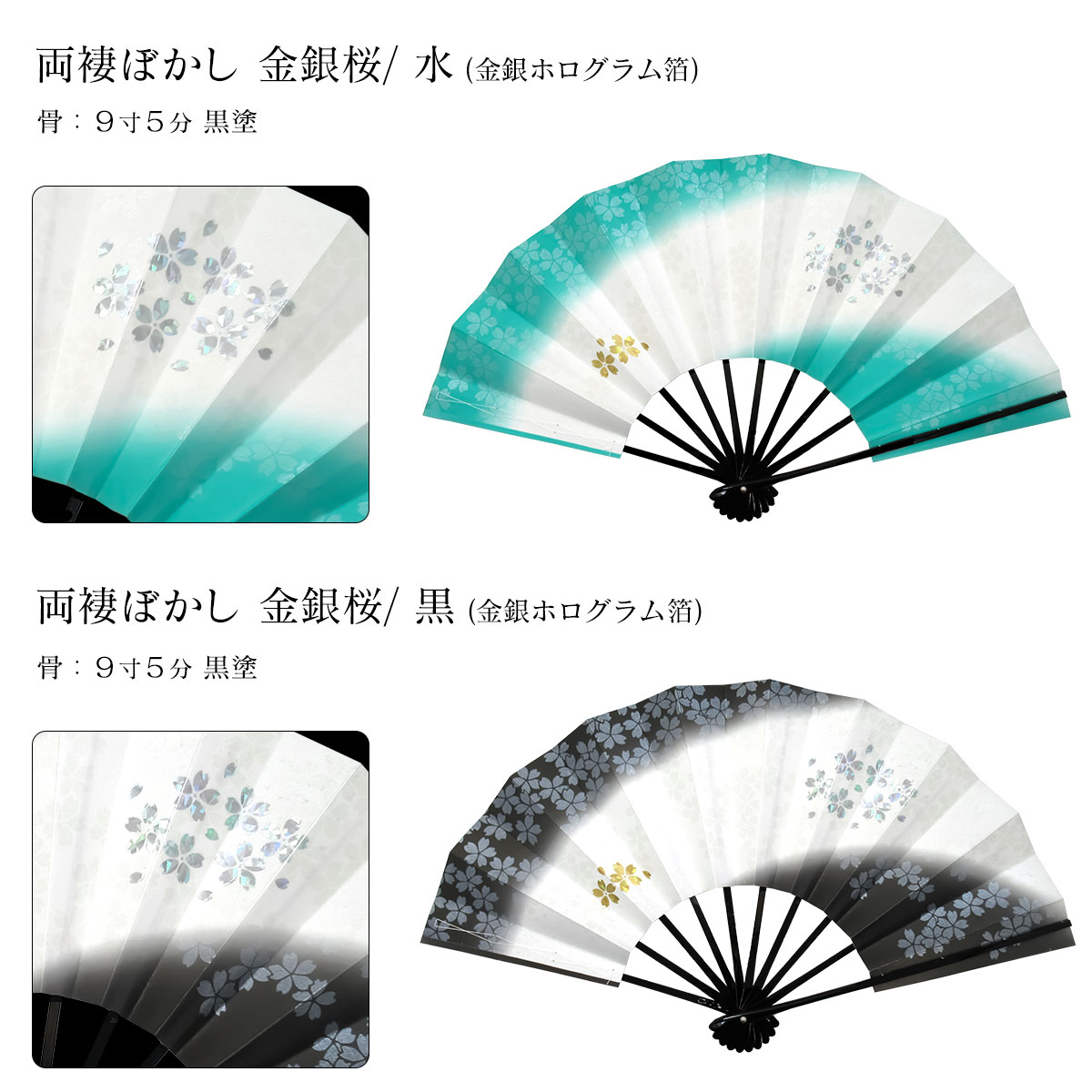 舞扇子 踊り用 日本舞踊 扇子 練習用 9.5寸 白竹 刷毛目 鳥の子 金 銀