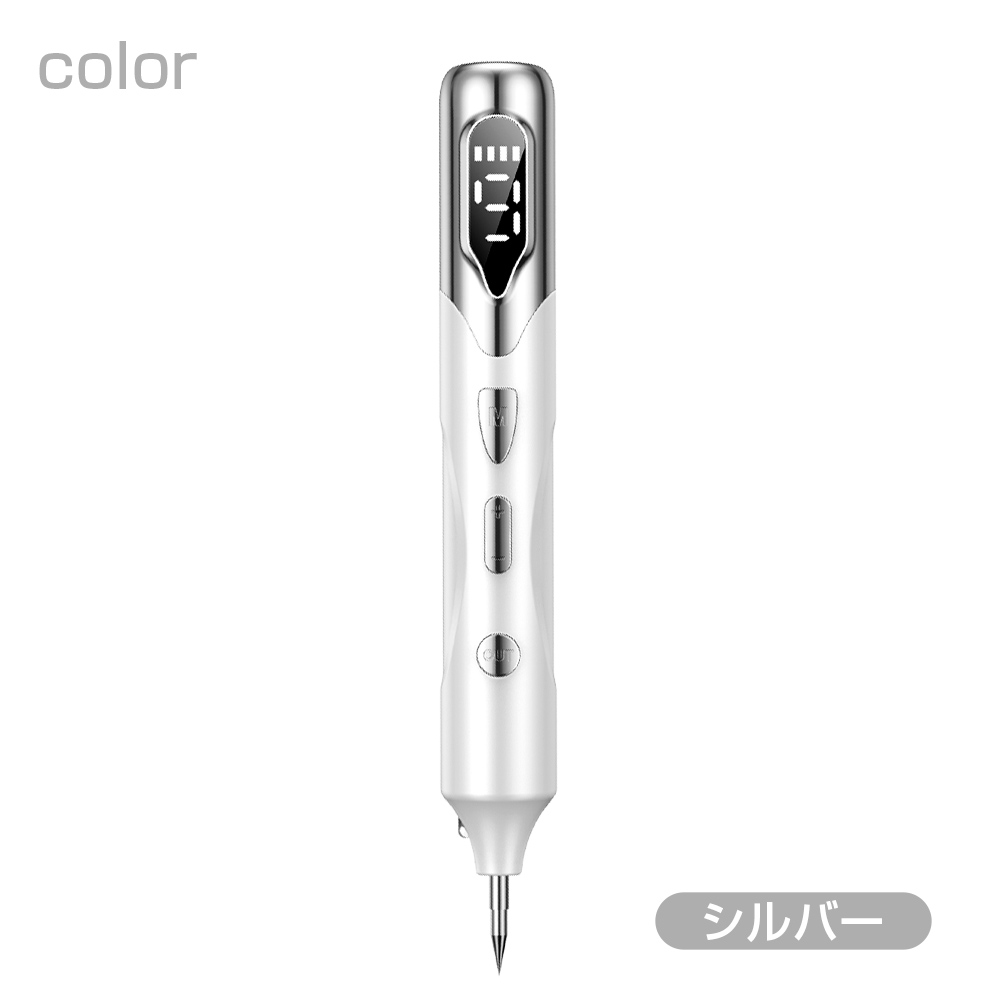 レーザーペン シミ取り イボ シミ ほくろ除去ペン 美顔器 レーザー除去