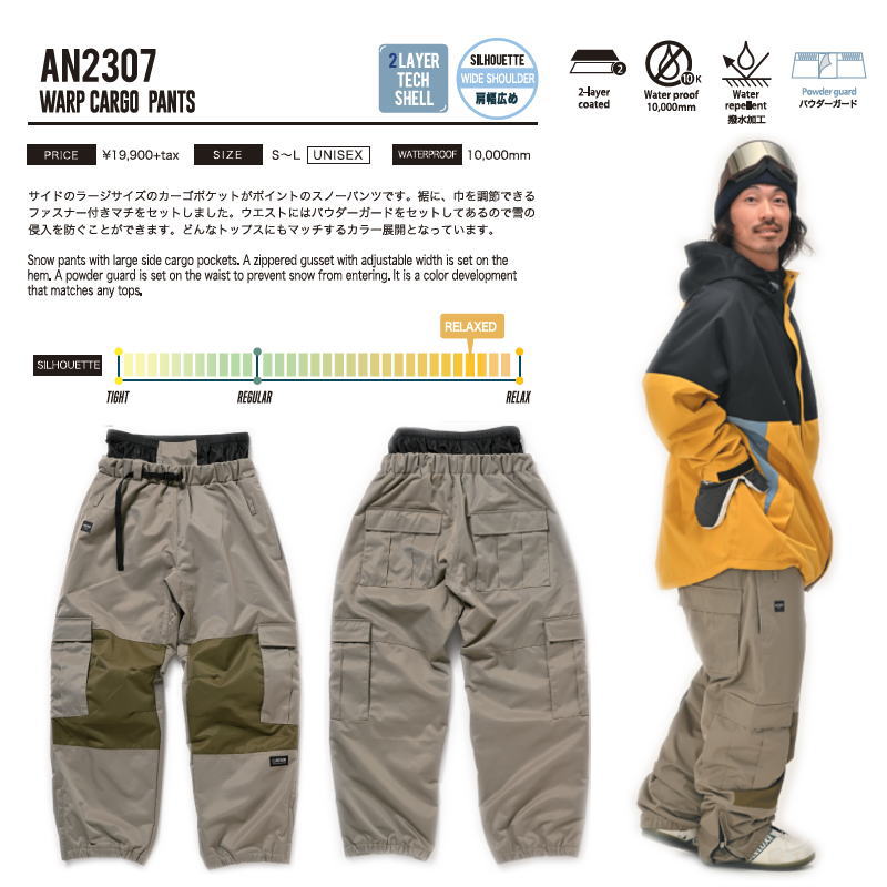 ○ 23-24 ANTHEM WARP CARGO PANTS SAND KHAKI AN2307 アンセム スノボ