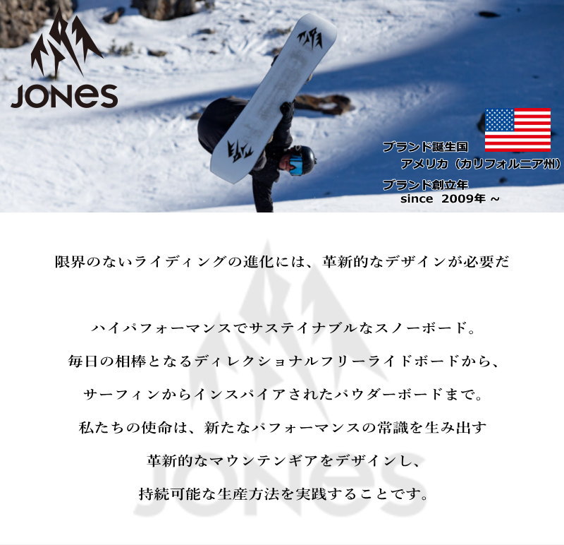 ラスト1点】メンズ スノーボード 板 型落ち JONES HOVERCRAFT FAR EAST