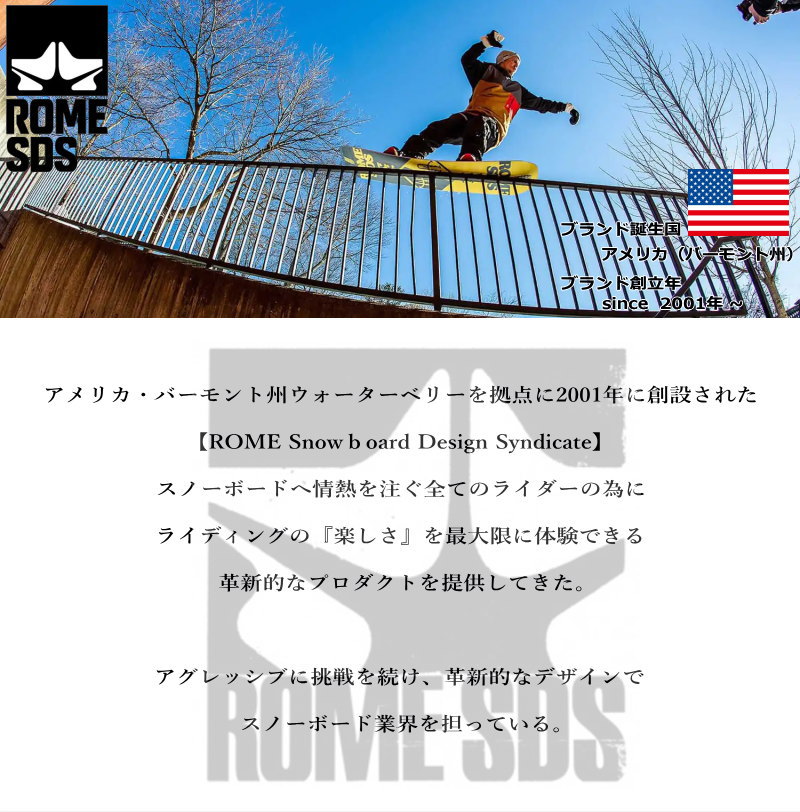 即納】 メンズ スノーボード 板 型落ち ROME SDS CHEAP TRICK ソール