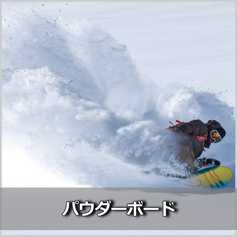 オフワン国道16号 - パウダーボード特集｜Yahoo!ショッピング
