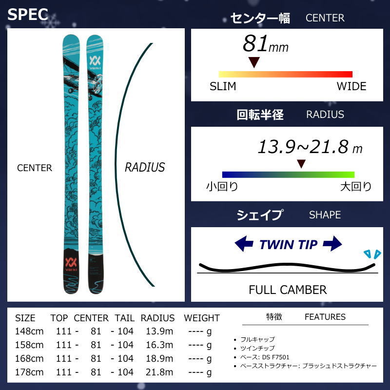 VOLKL（フォルクル） VOLKL REVOLT 81+FDT TP 10.0 型落ち旧モデル