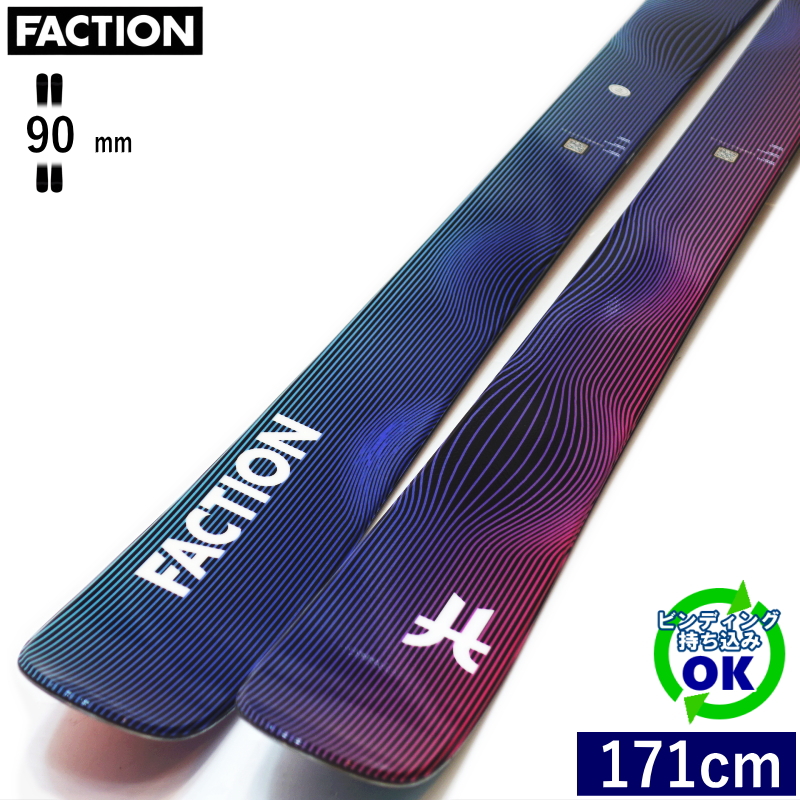 FACTION STUDIO 1[171cm/90mm幅]24-25 フリースキー オールラウンド