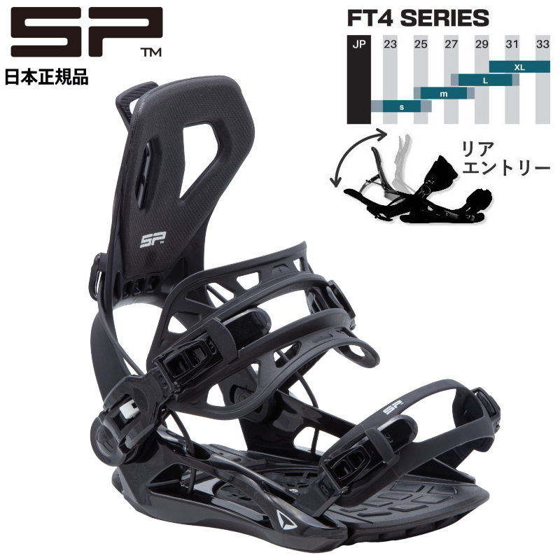 SP Binding 【即納】 24-25 SP UNITED FT 360 カラー:BLACK エスピー