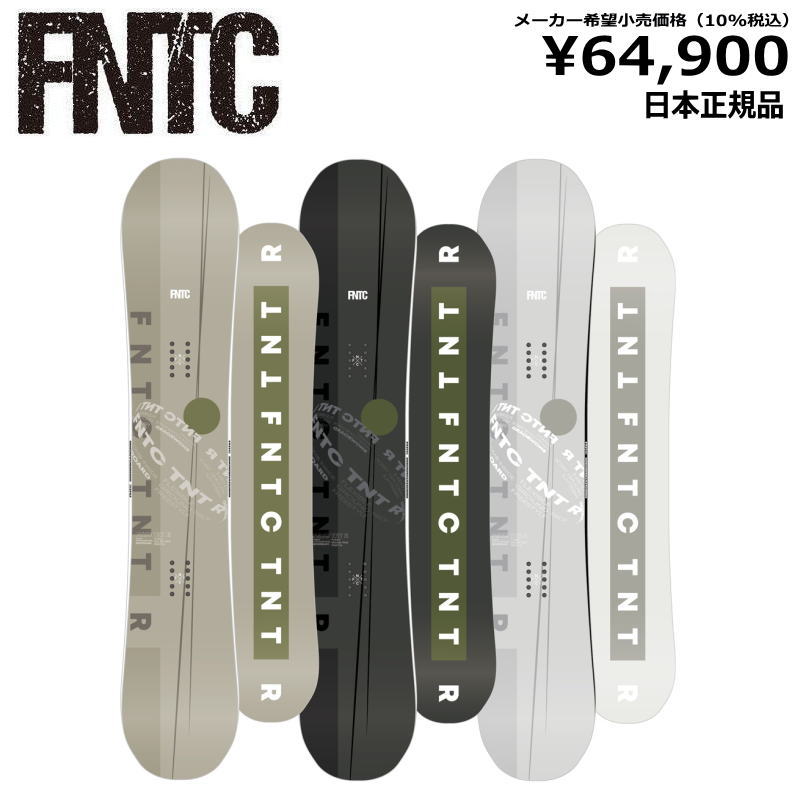 FNTC 【即納】 メンズ レディース スノーボード 板 型落ち FNTC TNT R