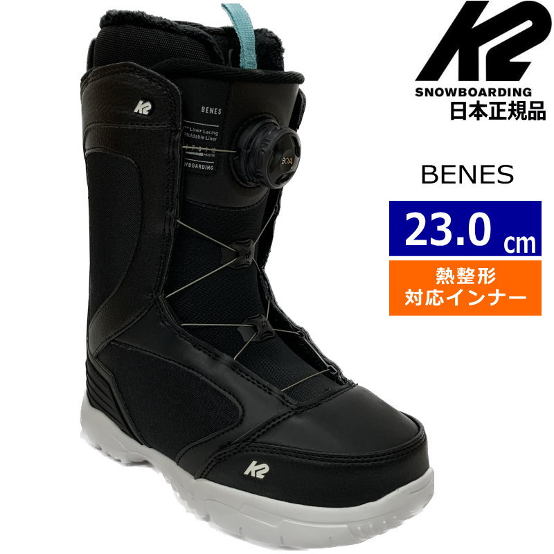 ラスト1点】 20-21 K2 BENES カラー:BLACK 23cmケーツー べネス