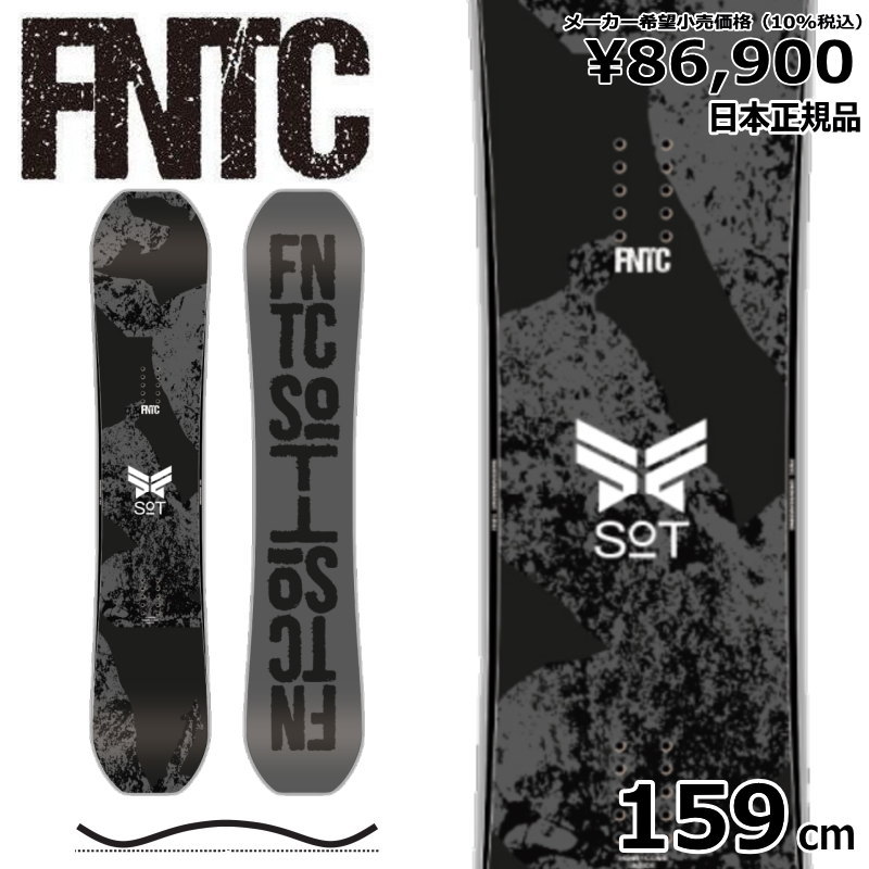 50％OFF メンズ スノーボード 板 型落ち FNTC SoT 23-24 159cm エフ