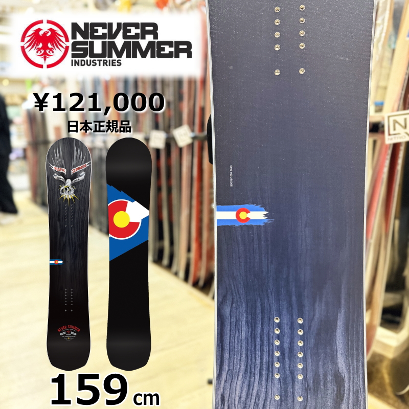 ラスト1点】メンズ スノーボード 板 型落ち NEVER SUMMER SHAPESHIFTER