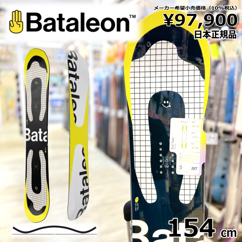 即納】 メンズ スノーボード 板 型落ち Bataleon Evil Twin 154cm 24