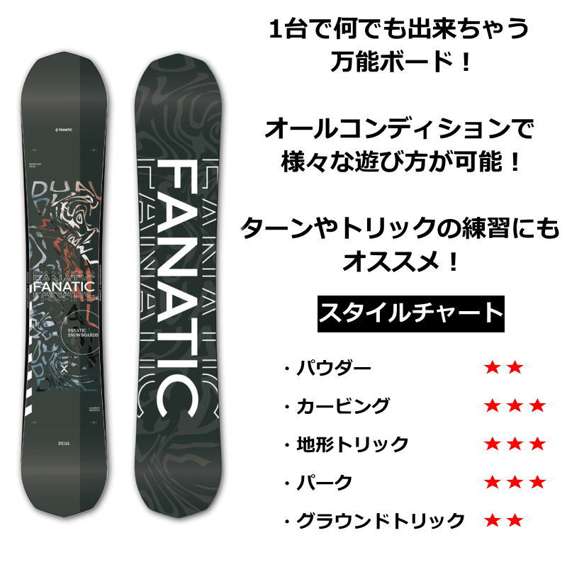 FANATIC（ファナティック） メンズ スノーボード 板 型落ち FANATIC
