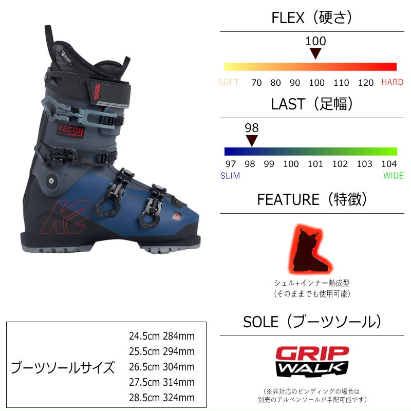 22-23 K2 RECON 100 LV カラー:BLUE GRAY [27.5cm足幅98mm幅] ケーツー