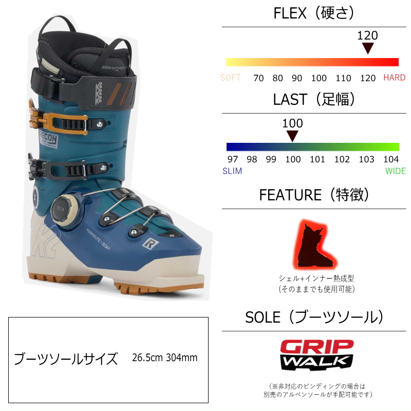 23-24 K2 RECON 120 BOA [24.5cm足幅97-100mm幅] ケーツー メンズ