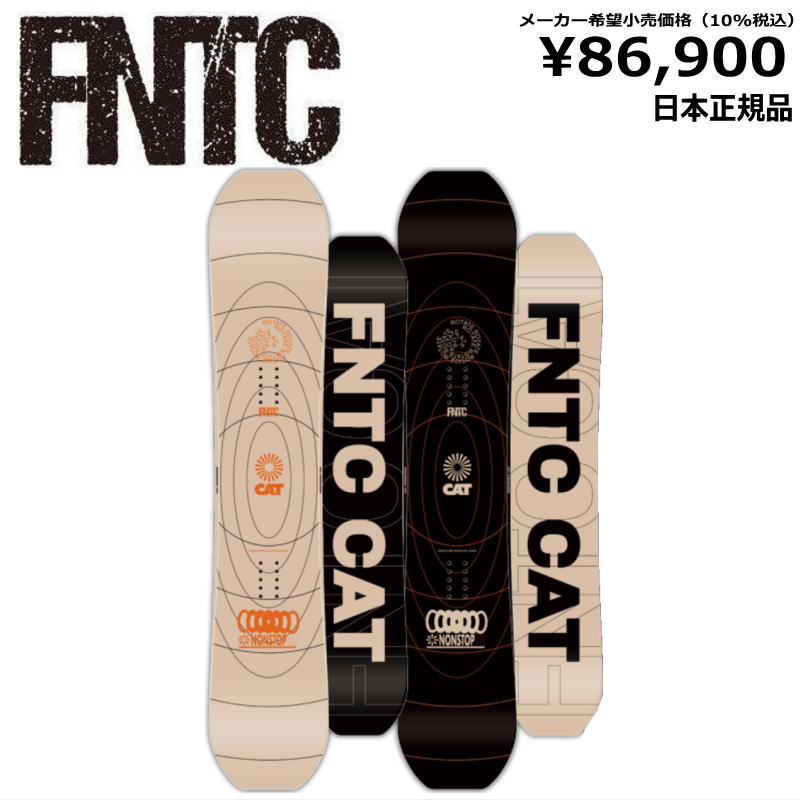 FNTC 50％OFF 【即納】 メンズ スノーボード 板 型落ち FNTC CAT 23-24