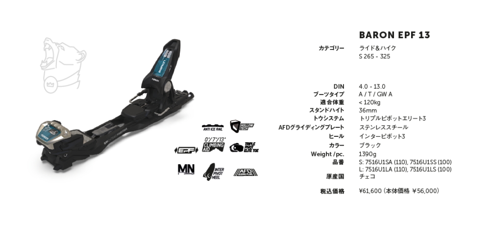 MARKER（マーカー） MARKER BARON EPF13 S(265-325) カラー:BLK[120mm