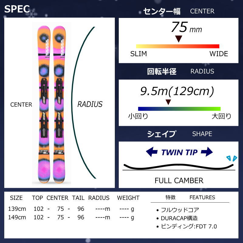 K2 K2 OMEN JR+FDT 7.0 25モデル ジュニアスキーセット ツインチップ