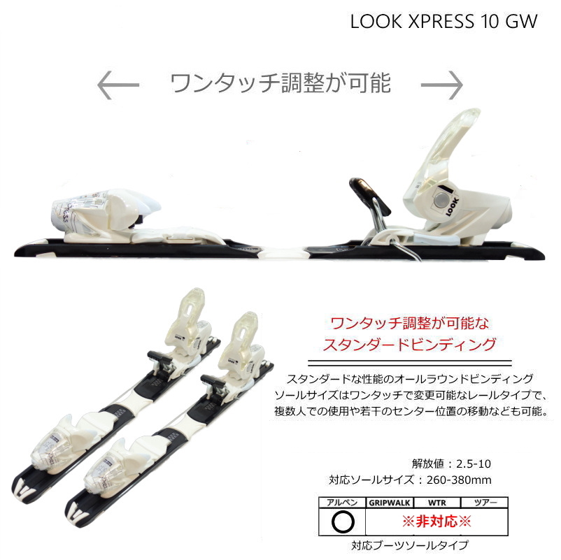 LOOK（ルック） LOOK XPRESS W10 カラー:WHITE SPARKLE[93mm] フリー