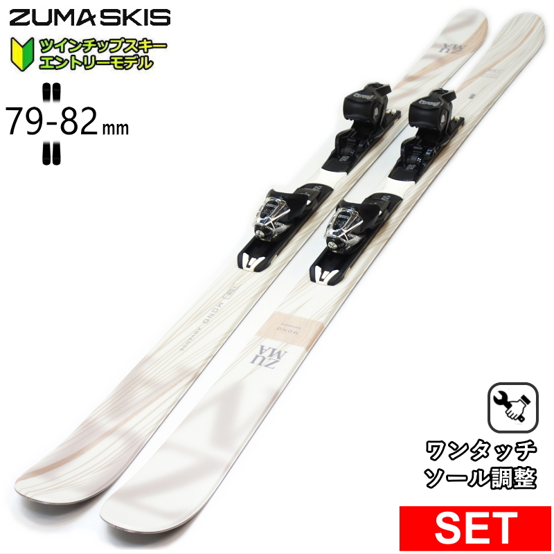 センター幅79mm 148cm|158cm|168cm]ZUMA MONO Advance カラー:WHITE+