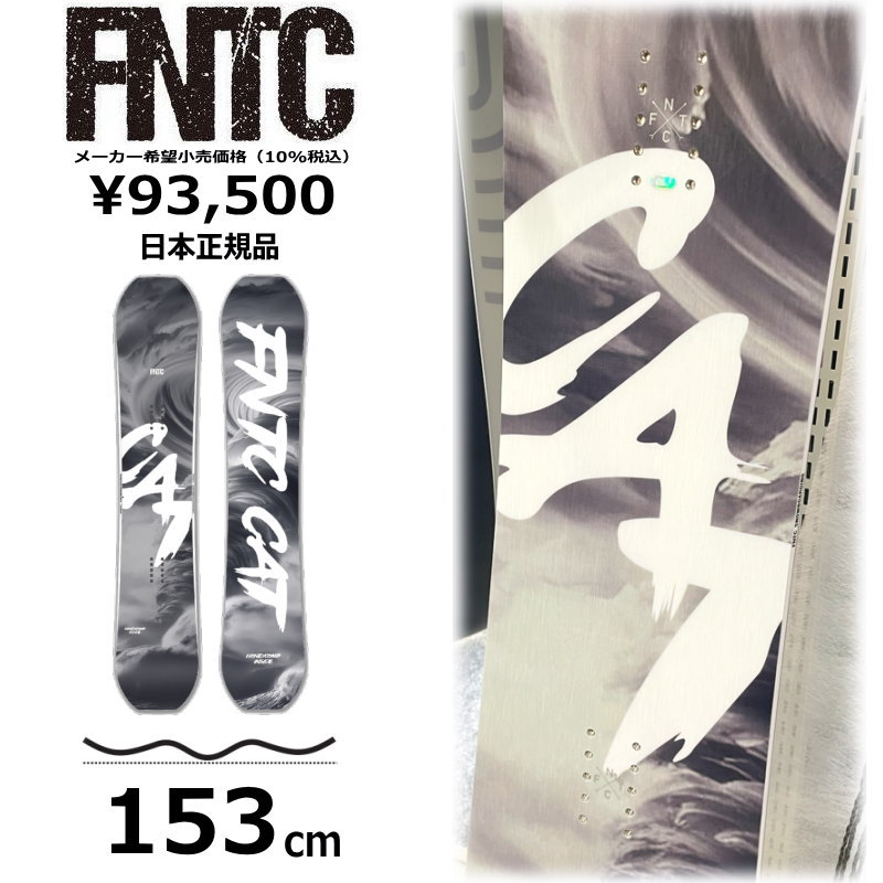 即納】メンズ スノーボード 板 153cm FNTC CAT エフエヌティーシー 25