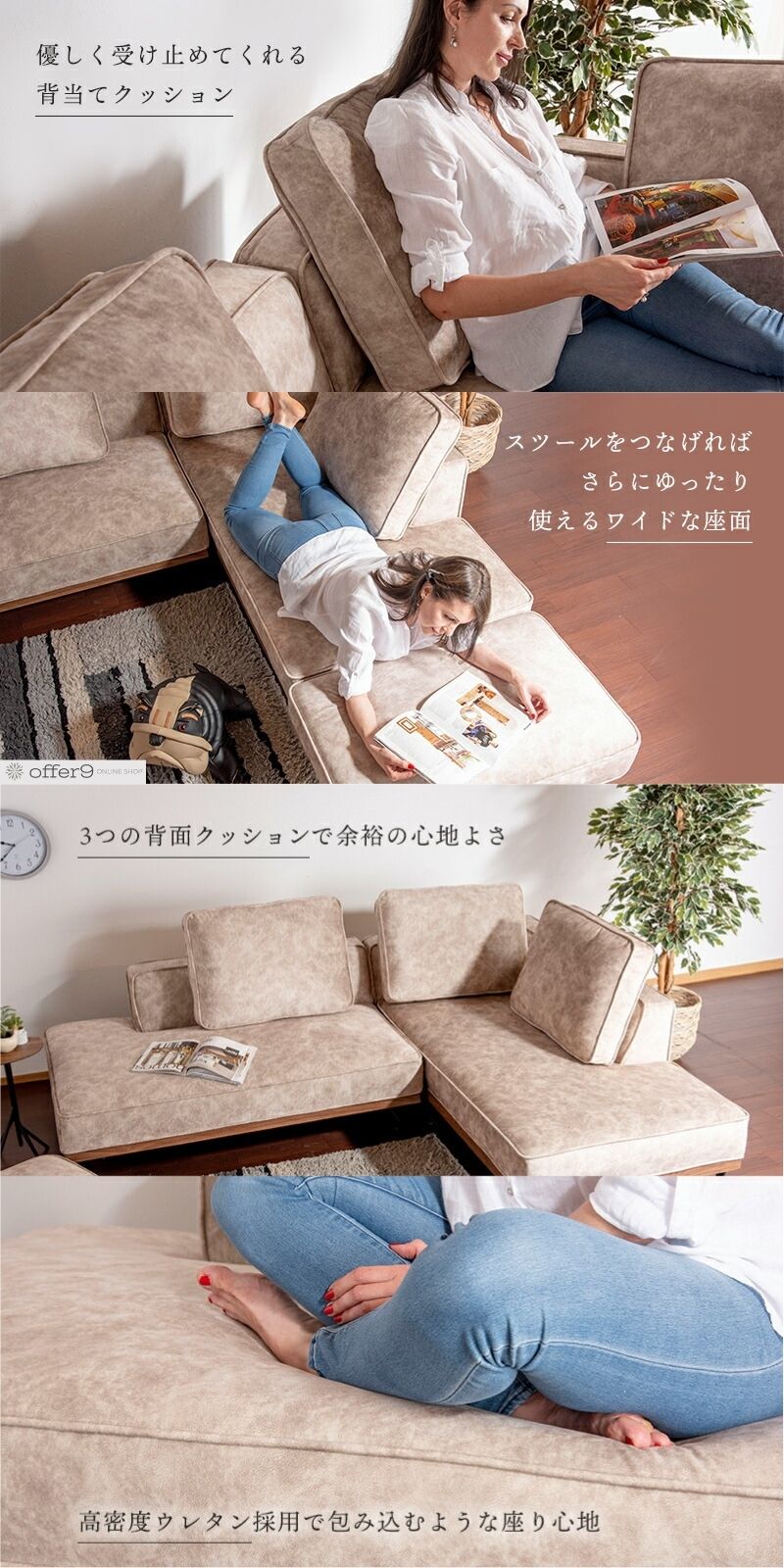 りよ】分割出品② カウチソファ ベージュ スムーステック ソファ