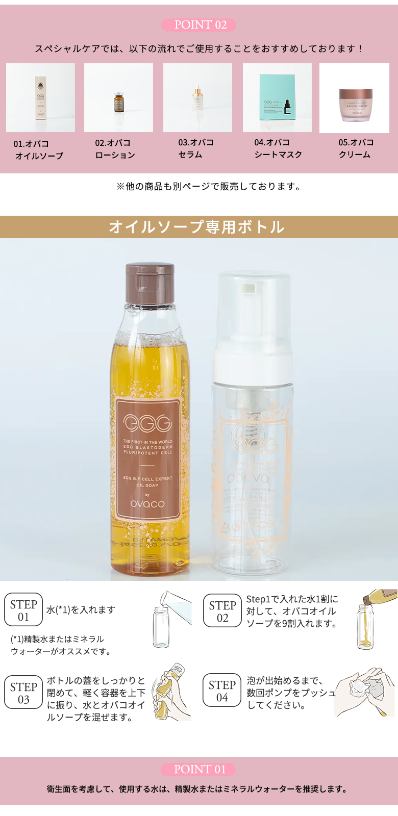 ovaco オバコ オイルソープ クレンジング 洗顔 保湿 オールインワン