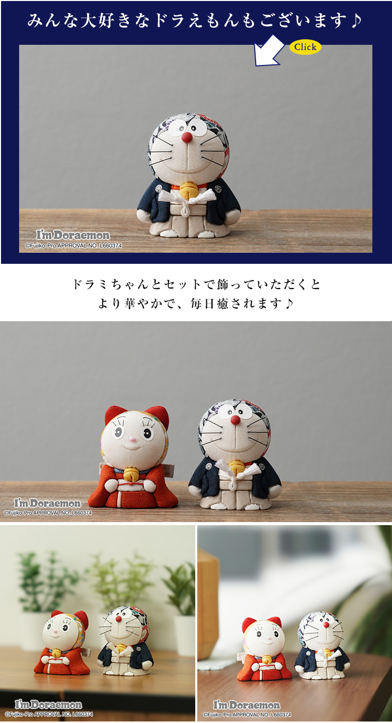 ドラミちゃん木目込人形 ドラミちゃん ドラえもん doraemon 江戸
