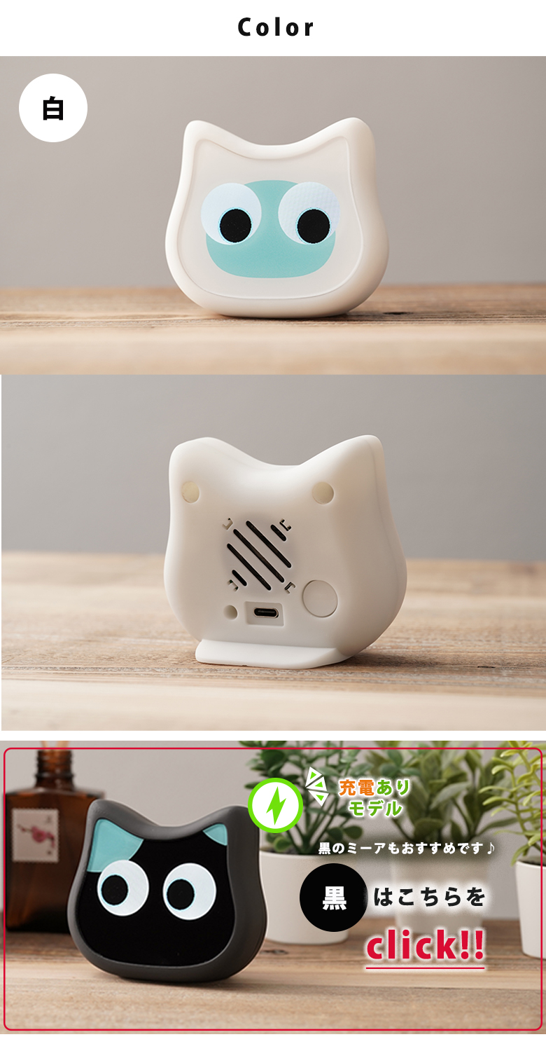 ミーア 充電ありモデル 白 mia aiロボット おしゃべりネコ型ロボット
