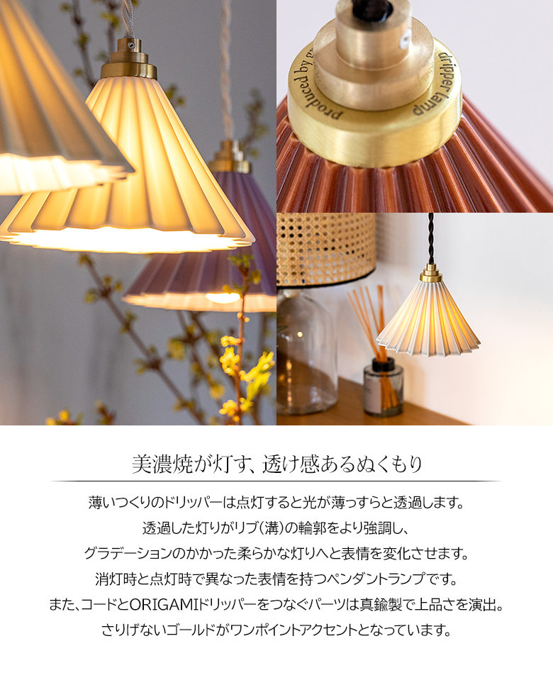 1灯 ペンダントランプ コーヒードリッパーの照明 ORIGAMI オリガミ