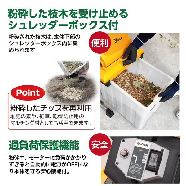 リョービ（RYOBI） 京セラインダストリアルツールズ ガーデン