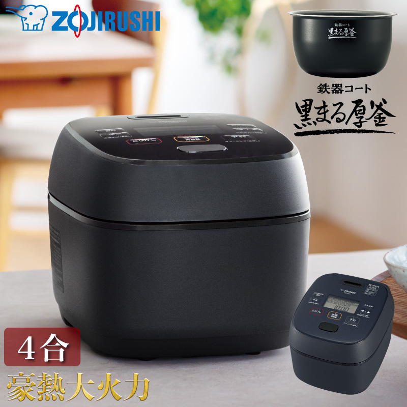 象印炊飯器 nw-mb07-bz」の人気商品一覧 | 安い商品を通販サイトから